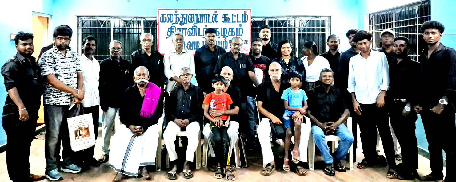 தமிழ்நாடு