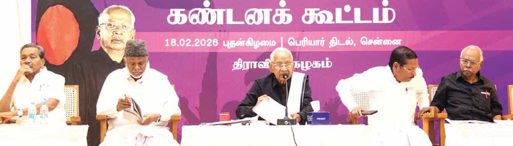 தமிழ்நாடு