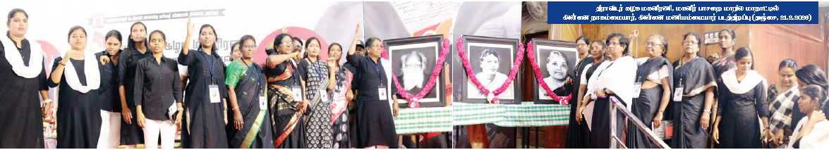 திராவிடர் கழகம்