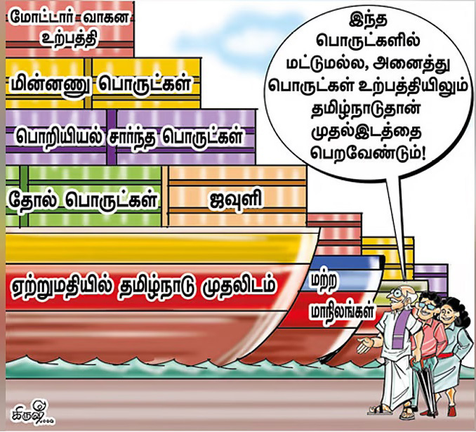 ஆசிரியர் அறிக்கை