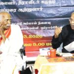 திராவிடர் கழகம்