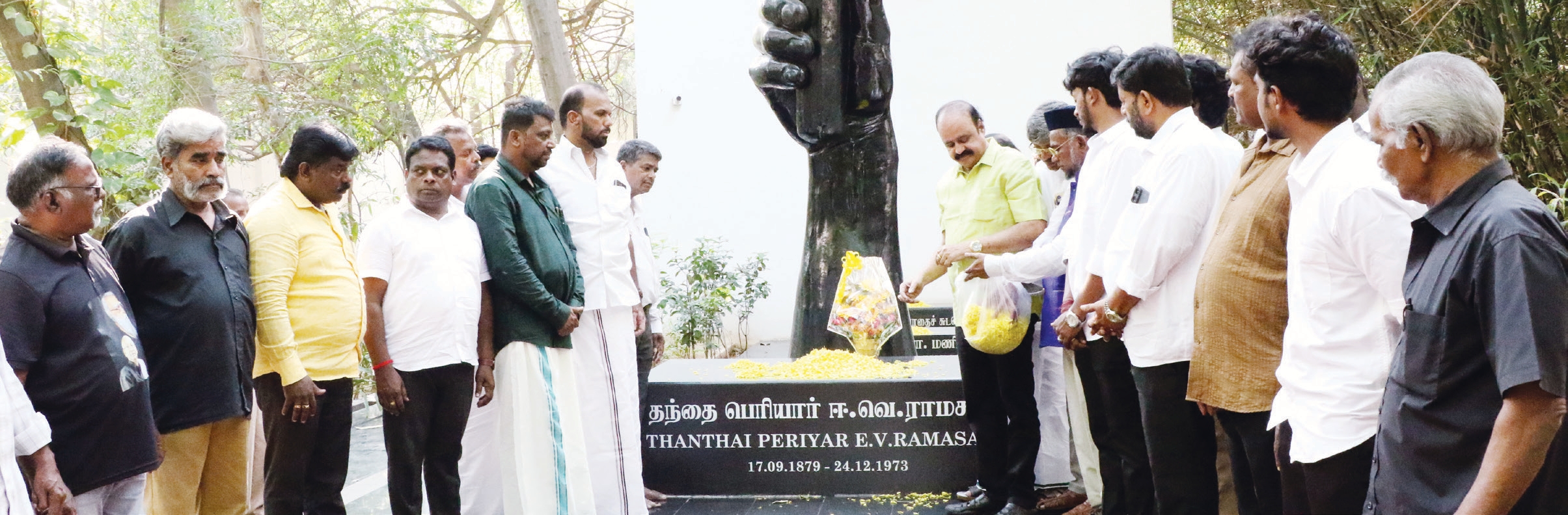 திராவிடர் கழகம்