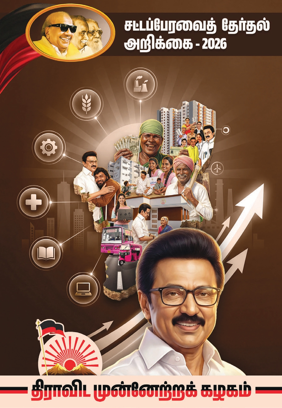 தமிழ்நாடு