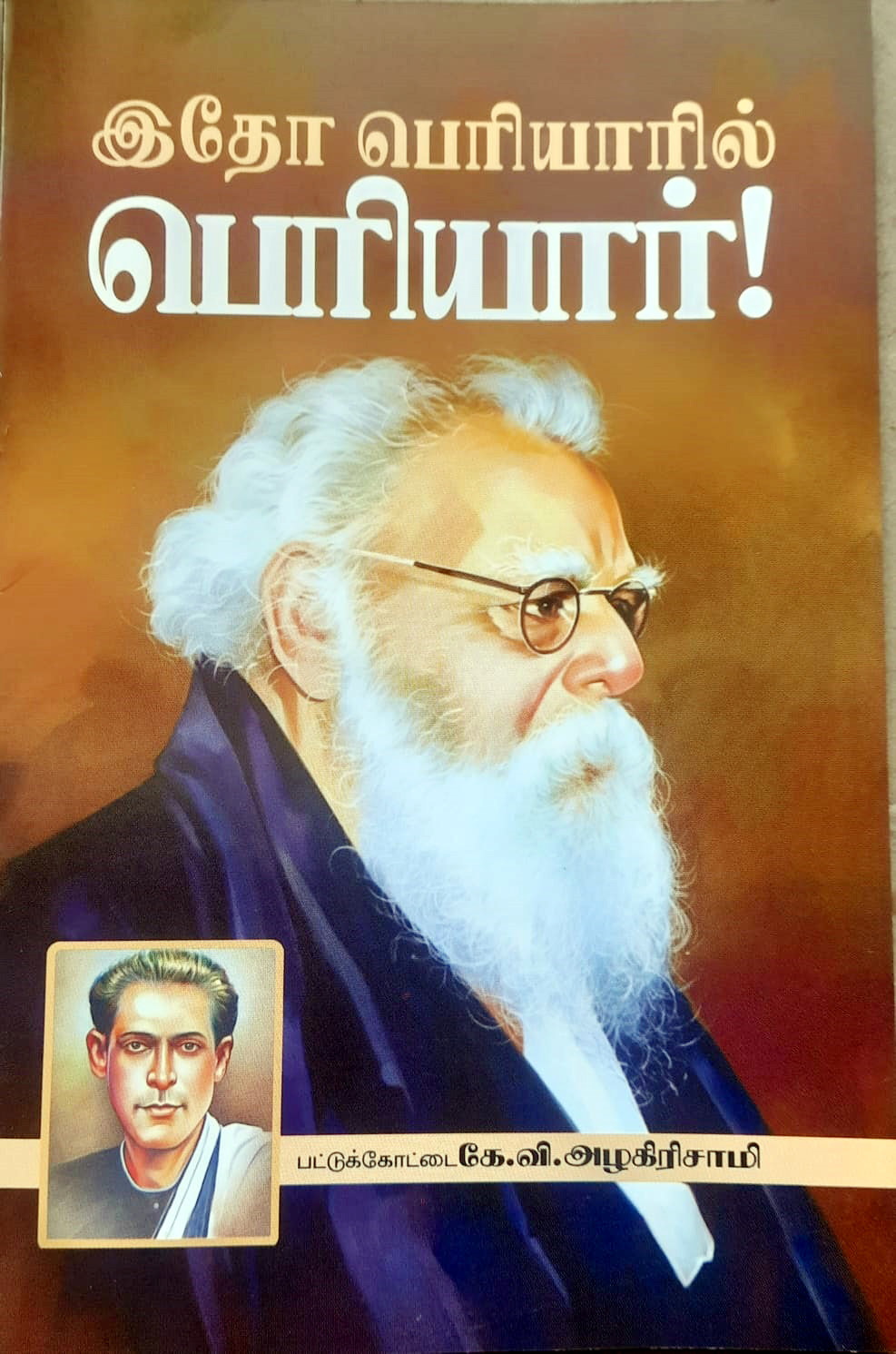 கட்டுரை