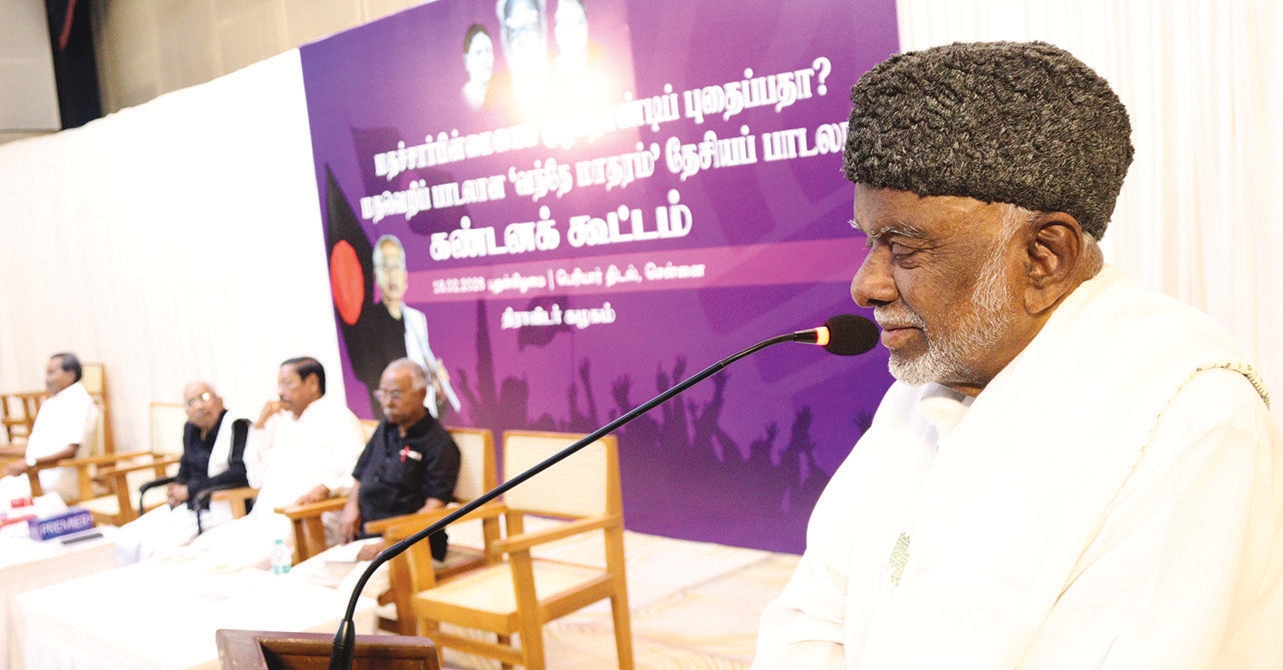 திராவிடர் கழகம்