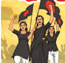 திராவிடர் கழகம்