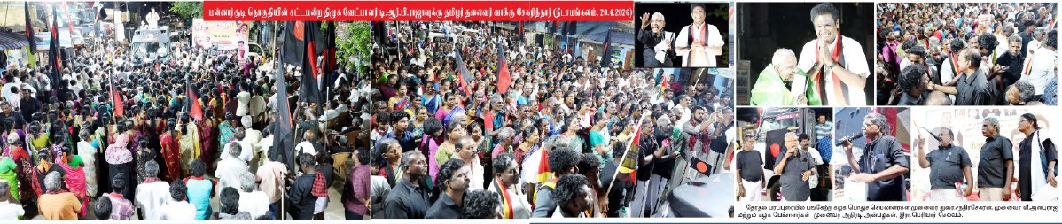 திராவிடர் கழகம்
