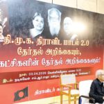 திராவிடர் கழகம்