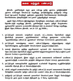 கட்டுரை