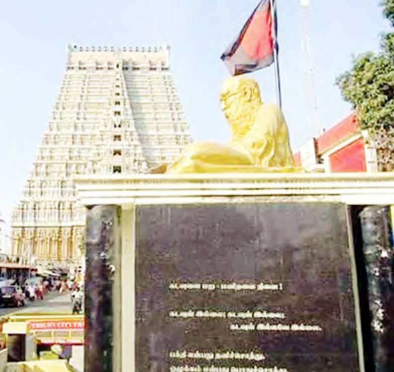 தமிழ்நாடு, பதிலடிப் பக்கம்