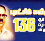 வரலாற்றுச் சுவடுகள்