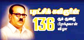 நடக்க இருப்பவை