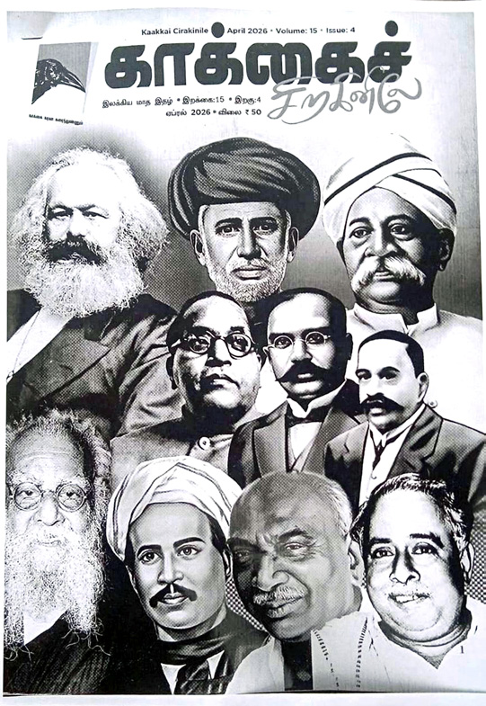 கட்டுரை, ஞாயிறு மலர்