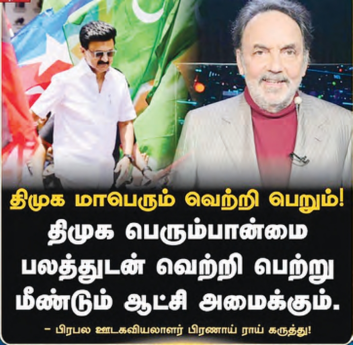 தமிழ்நாடு