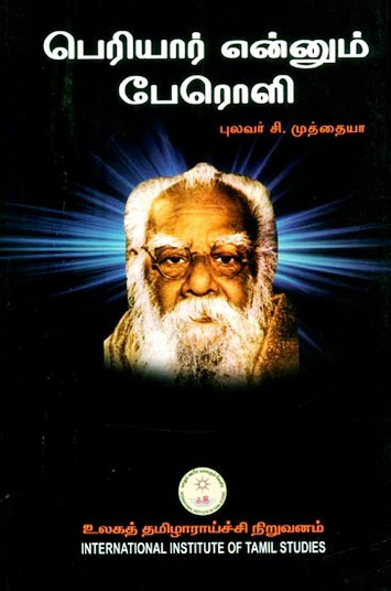 தமிழ்நாடு