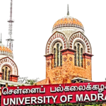 வரலாற்றுச் சுவடுகள்