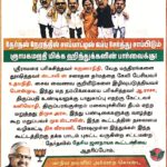 நடக்க இருப்பவை