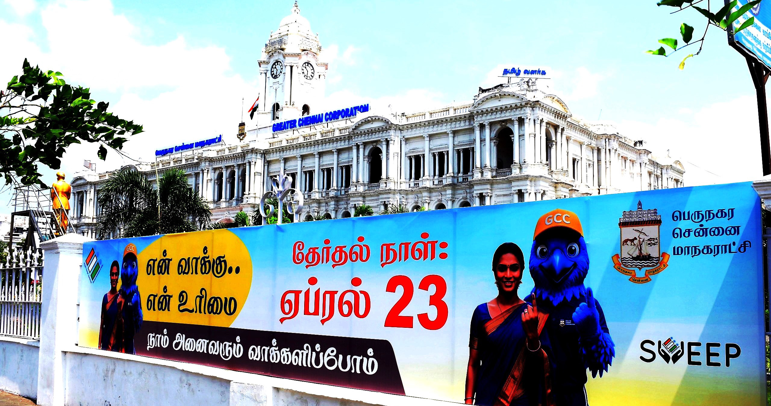 இந்தியா