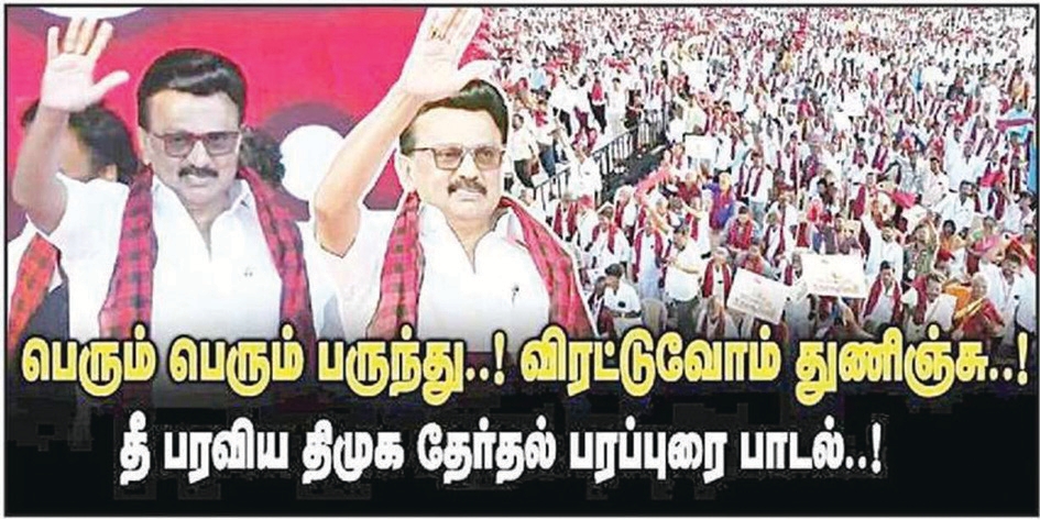 தமிழ்நாடு