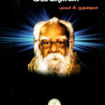 ஆசிரியர் அறிக்கை