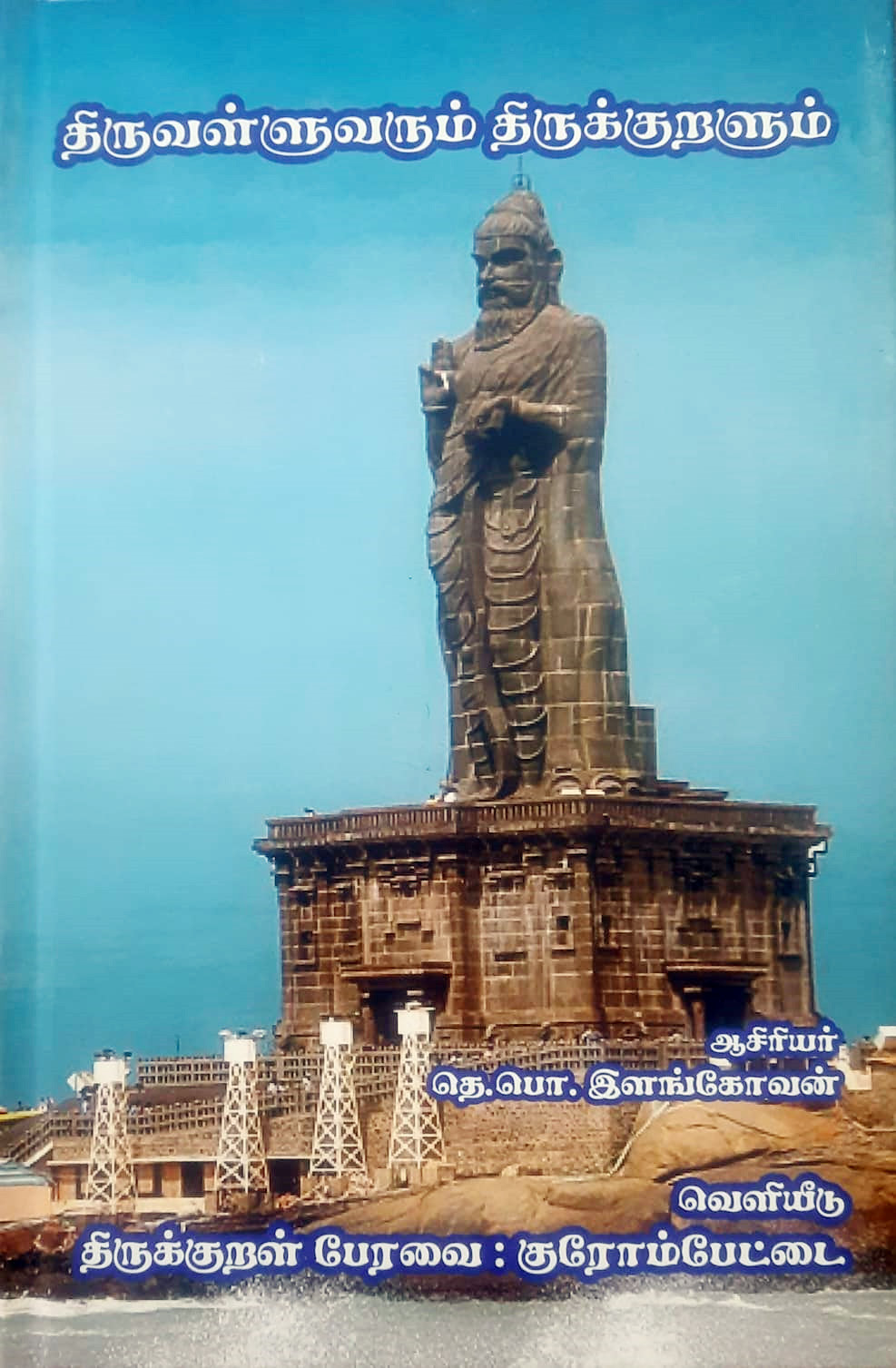 இந்தியா