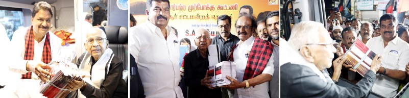 ஓசூர் மற்றும் பர்கூர் தொகுதிகளில் சூறாவளி சுற்றுப்பயணம் செய்து கழகத் தலைவர் ஆசிரியர் கி.வீரமணி எழுச்சி உரை! திராவிடர் கழகம்