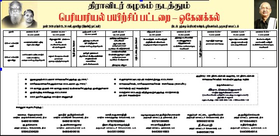 தமிழ்நாடு