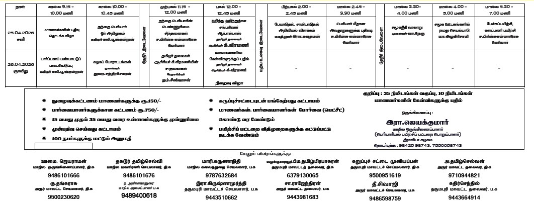 திராவிடர் கழகம்