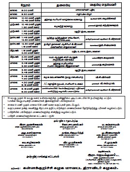 திராவிடர் கழகம்