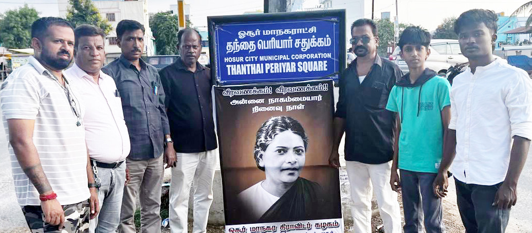 திராவிடர் கழகம்