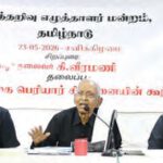 சிறப்புக் கட்டுரை