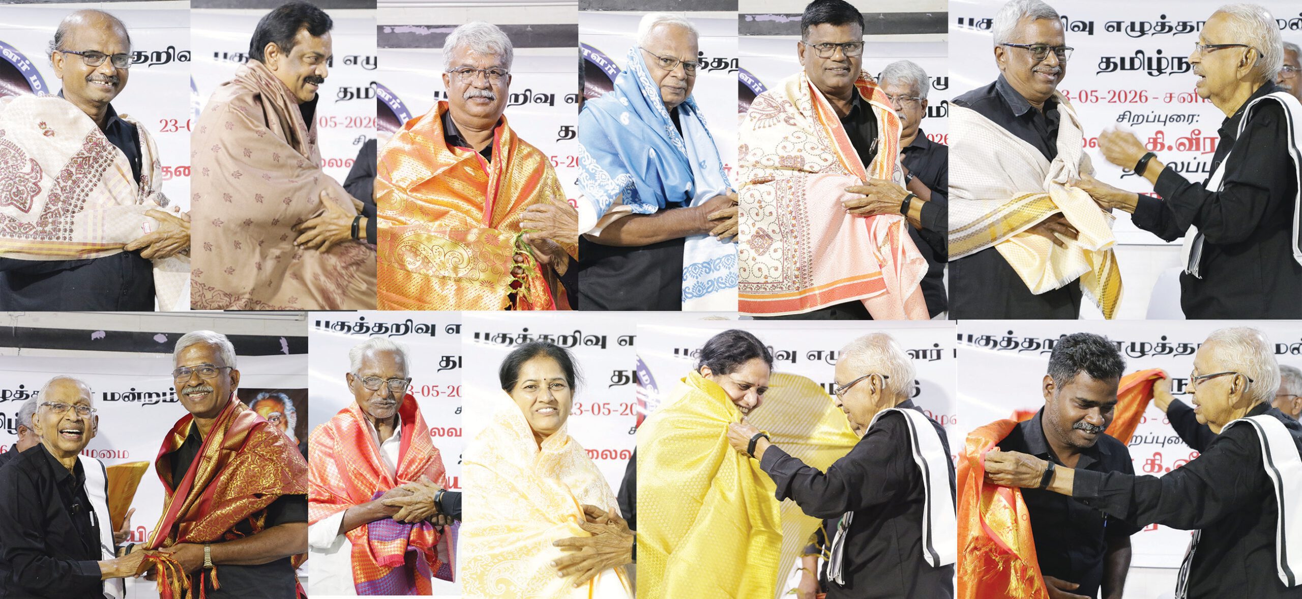 திராவிடர் கழகம்