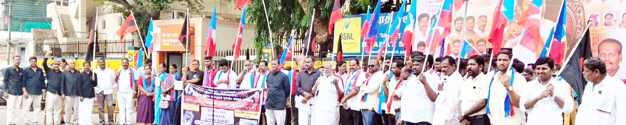 ‘நீட்’ தேர்வை முற்றாக ஒழிக்க வலியுறுத்தி கழகத்தின் சார்பில் தமிழ்நாடெங்கும் மாபெரும் மக்கள் திரள் ஆர்ப்பாட்டம் (16.5.2026) திராவிடர் கழகம்