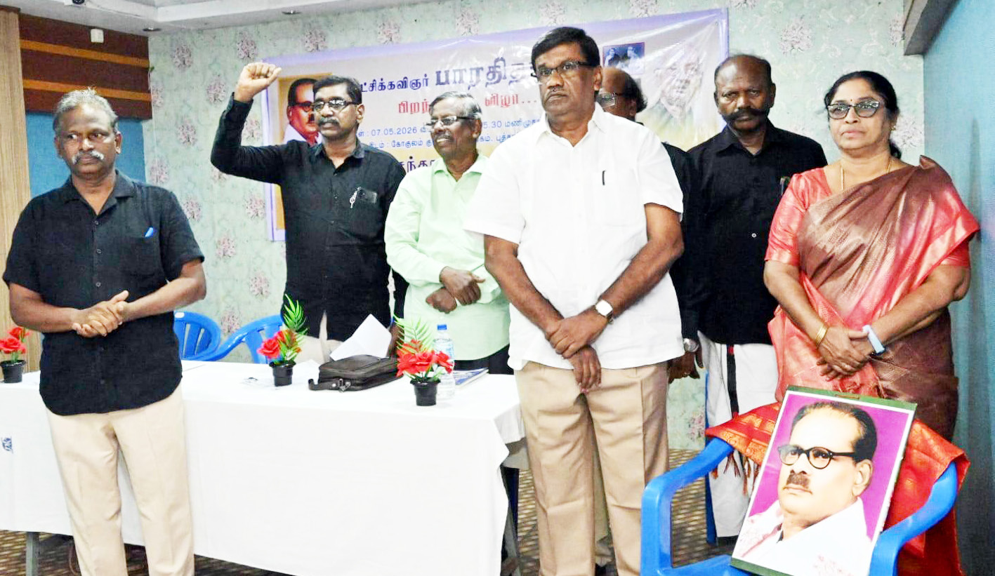 திருச்சியில் பகுத்தறிவாளர் கழகம் சார்பில் புரட்சிக்கவிஞர் பாரதிதாசன் பிறந்தநாள் விழா சிறப்புக் கூட்டம்