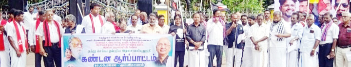 ‘நீட்’ தேர்வை முற்றாக ஒழிக்க வலியுறுத்தி கழகத்தின் சார்பில் தமிழ்நாடெங்கும் மாபெரும் மக்கள் திரள் ஆர்ப்பாட்டம் (16.5.2026) திராவிடர் கழகம்