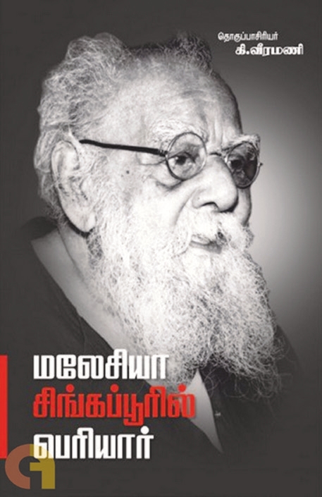 ஆசிரியர் விடையளிக்கிறார், ஞாயிறு மலர்