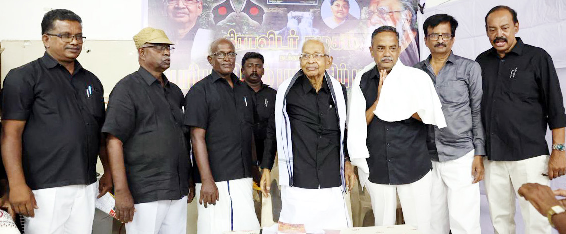 திராவிடர் கழகம்