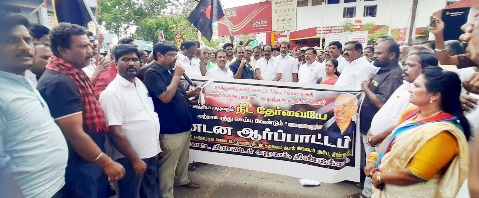 திராவிடர் கழகம்