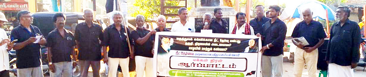 திராவிடர் கழகம்