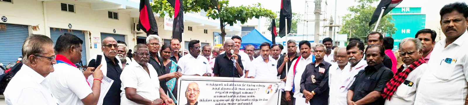 ‘நீட்’ தேர்வை முற்றாக ஒழிக்க வலியுறுத்தி கழகத்தின் சார்பில் தமிழ்நாடெங்கும் மாபெரும் மக்கள் திரள் ஆர்ப்பாட்டம் (16.5.2026) திராவிடர் கழகம்