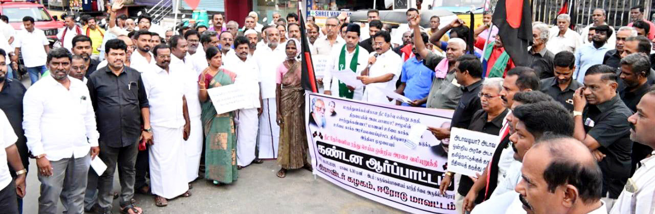 திராவிடர் கழகம்