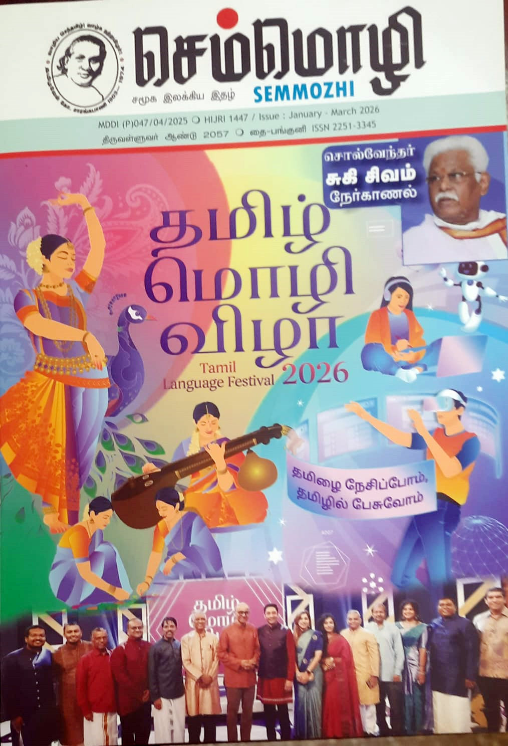 வாழ்வியல் சிந்தனைகள்