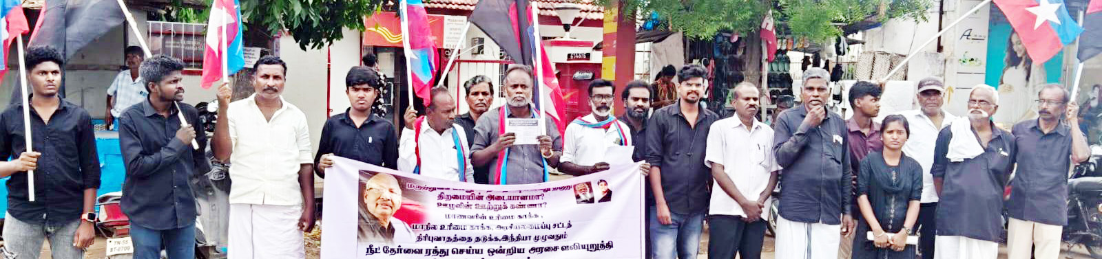 திராவிடர் கழகம்