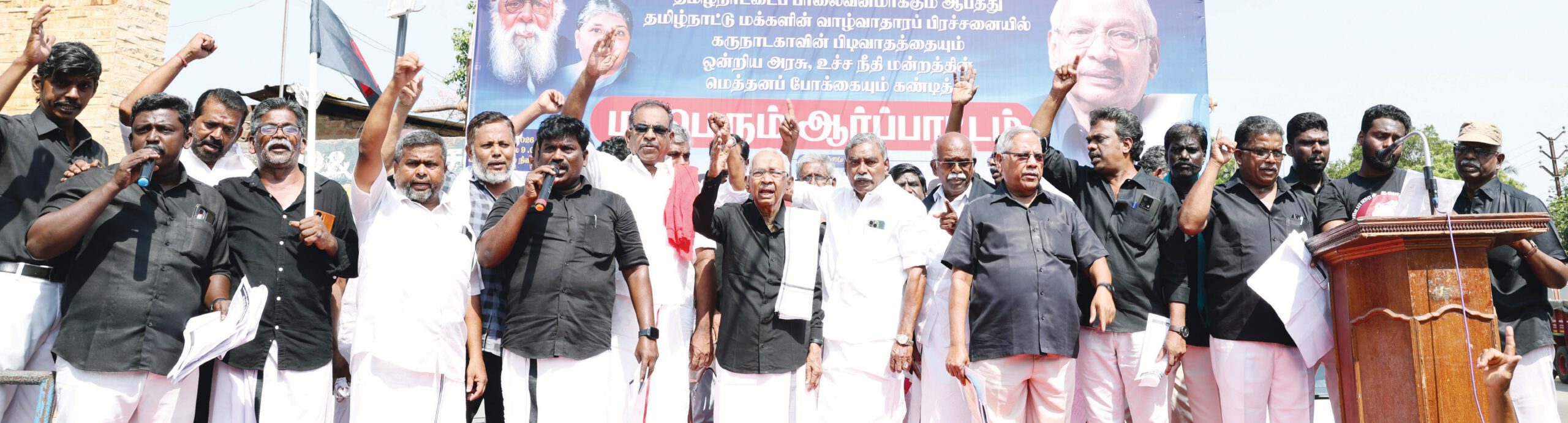 திராவிடர் கழகம்
