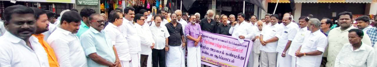 ‘நீட்’ தேர்வை முற்றாக ஒழிக்க வலியுறுத்தி கழகத்தின் சார்பில் தமிழ்நாடெங்கும் மாபெரும் மக்கள் திரள் ஆர்ப்பாட்டம் (16.5.2026) திராவிடர் கழகம்