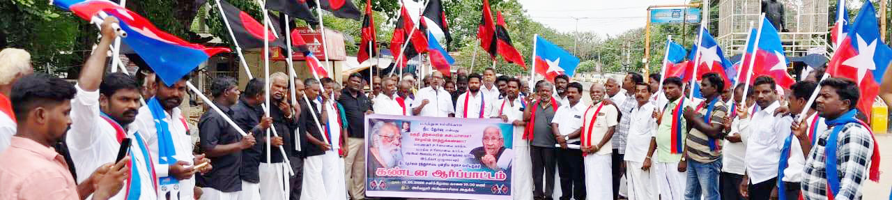 திராவிடர் கழகம்