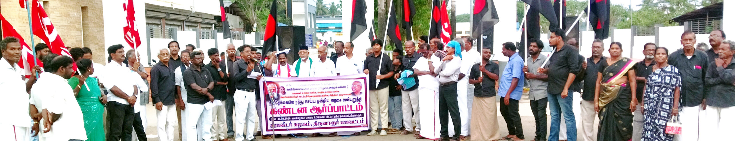 திராவிடர் கழகம்