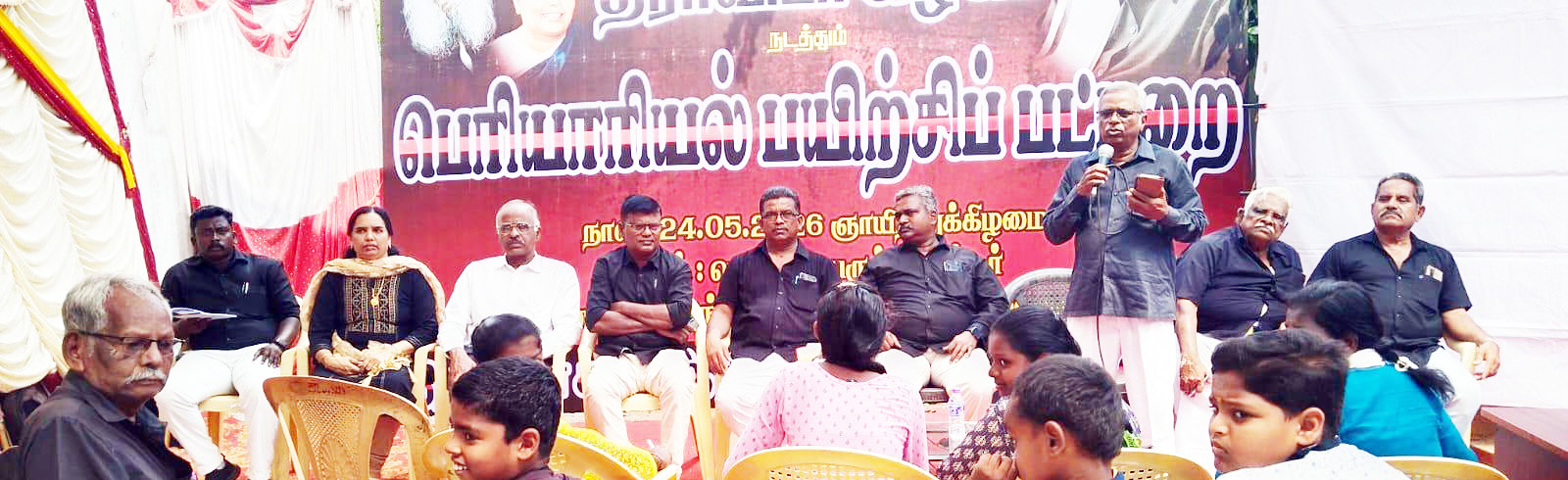 சிறப்புக் கட்டுரை