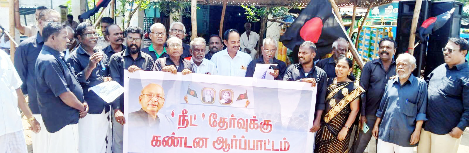திராவிடர் கழகம்