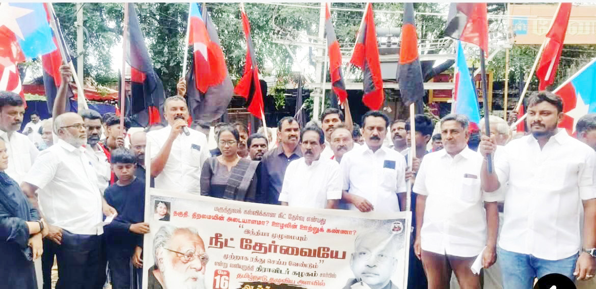 திராவிடர் கழகம்